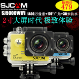 SJCAM山狗SJ5000高清1080P微型WiFi运动摄像机防水相机DV 2寸大屏