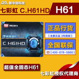 Colorful/七彩虹 C.H61HD V20台式机电脑H61主板支持1155针G1630