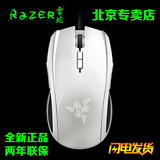 Razer/雷蛇Taipan钻石星辰太攀皇蛇白色版EG战队限量有线游戏鼠标