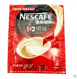 Nestle/雀巢咖啡新包装1+2原味奶香/酒店专用/疯抢15g