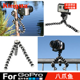 gopro4/3+配件单反小蚁运动相机便携八爪鱼章鱼手机山狗三角架