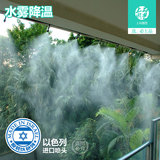 微喷带3600雾化喷头降温喷雾头自动浇花器灌溉浇水家庭喷淋系统