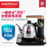 KAMJOVE/金灶 K7智能电茶壶自动上水 304不锈钢电热水壶 全自动
