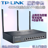 TP-LINK TL-WVR458G 450M无线企业8口路由器 上网行为管理
