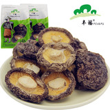丰福农产品光面菇小香菇干货小冬菇农家土特产三里岗香菇250g*2袋