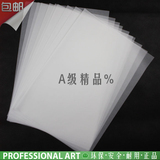 A3硫酸纸A4硫酸纸A2描图纸65G制版转印图纸A1流酸纸透明纸草图纸