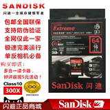 包邮SanDisk 64G SD卡SDXC 300X佳能尼康宾得单反极速相机内存卡