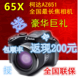 广州代理 Kodak/柯达AZ651 65倍长焦数码相机超大变焦打鸟小单反