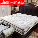 【jisi吉斯床垫】独立弹簧床垫 进口乳胶/3E环保棕垫 席梦思床垫