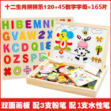 儿童益智磁性拼图双面画板男女童宝宝2-3-4-5岁6玩具小女孩子男孩
