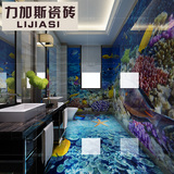 力加斯瓷砖3D地砖卫生间防滑地板砖客厅电视背景墙海洋立体画定制