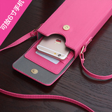 韩版大屏零钱包 iPhone6plus手机包斜挎证件包女士迷你手机袋挂脖