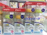 香港代购日本贝亲Pigeon宽口径奶瓶PPSU塑料/玻璃奶瓶160/240ml