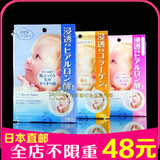 现货日本代购 曼丹 婴儿肌/娃娃脸控油保湿补水面膜 5枚入 3款选