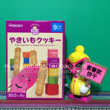 【日本代购现货】和光堂9个月婴儿饼干/磨牙棒/零食 紫薯款