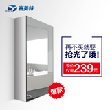 赛美特 浴室镜柜 不锈钢浴室柜 卫浴柜镜子 卫生间镜箱置物柜022