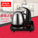Royalstar/荣事达 GM10A自动上水器电热水壶加水抽水器烧水壶茶壶