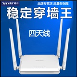 腾达 FH450 四天线无线路由器 wifi家庭luyouqi覆盖