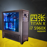海盗船 梦幻电脑900D I7 5960X/X99/TITAN X 定制级组装台式整机