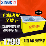 XINGX/星星 SCD-242CY卧式商用双温冷藏冷冻弧面展示冷柜双门冰柜