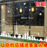 包邮巴黎小镇墙贴纸圣诞节雪花咖啡店服装店酒吧贴画店铺玻璃橱窗