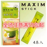 日本原装进口AGF MAXIM 三合一抹茶拿铁咖啡4本入60g盒装最新日期