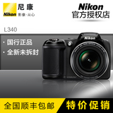 Nikon/尼康 COOLPIX L340 长焦数码高清照相机 大变焦AA电池像机