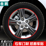 别克英朗GT XT轮毂贴碳纤维车轮毂贴纸  改装专用车贴 轮胎拉花