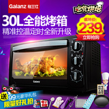 Galanz/格兰仕 KWS1530X-H7R多功能电烤箱迷你家用烘焙小烤箱烤叉
