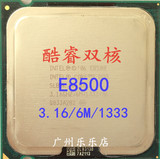 Intel 酷睿2 双核 E8500 CPU 3.16/6M 775 保质一年 E8400 E8600