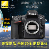 Nikon/尼康D810机身 全幅数码单反相机 正品行货 新品上市