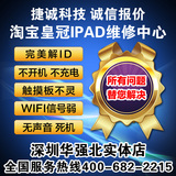 ipad air2 mini4 2 4 3 5S ipod touch 5 6 ID激活解锁ipad解ID锁