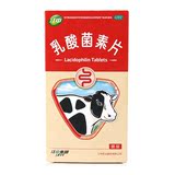 特惠2盒 江中牌乳酸菌素片 32片 适用于成人小儿腹泻肠炎消化不良