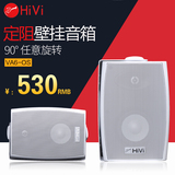 Hivi/惠威 VA6-OS 壁挂音箱壁挂喇叭 会议室音响 6寸音箱会议喇叭