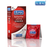 包邮！正品Durex/杜蕾斯至尊超薄12片装安全套 全球薄避孕套