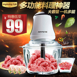Joyoung/九阳 JYS-A800绞肉机料理机多功能家用婴儿辅食搅拌机