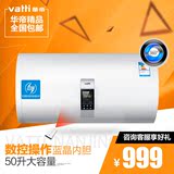 Vatti/华帝 DDF50-i14007 电热水器50升遥控电储水式家用速热水器