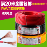 电线电缆RVV2芯软护套线铜包铝1.5/2.5/4平方电源线灯头线工程线