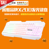 米蟹X200有线USB白色三色彩虹发光背光夜光游戏键盘 电竞键鼠套装