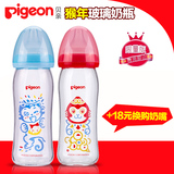 贝亲臻品限量版彩绘奶瓶猴年奶瓶新生儿玻璃宽口径婴儿防胀气包邮