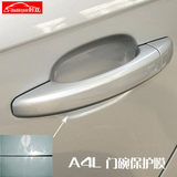 奥迪A4L 犀牛皮汽车保护贴膜门把手门碗防刮伤保护膜门碗膜