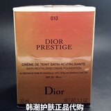 正品代购 Dior迪奥花蜜活颜丝悦粉底液SPF20PA++30ml遮遐亮肤清盈