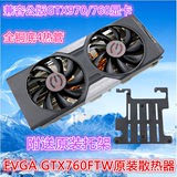 EVGA GTX760FTW 铜底四条热管显卡散热器兼容公版GTX970/760显卡