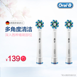 OralB/欧乐BEB50-3电动牙刷头配件正品原装替换头德国原装进口