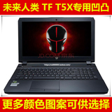 未来人类TF T5X键盘膜15.6寸保护膜电脑贴膜游戏笔记本防尘套凹凸