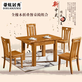 实木餐桌椅组合 折叠 6人位餐台可伸缩橡木 原木餐桌长方形 现代