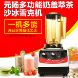 元扬 EJ-816台湾进口商用多功能旋茶机萃茶机冰沙机奶盖机雪克机
