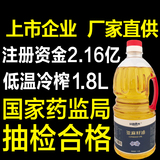 1.8L丝路晨光非转基因冷榨食用纯亚麻籽油上市公司品质保证
