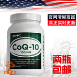 2瓶包邮美国原装正品GNC辅酶Q10心脏保健100mg120粒软胶囊Q-10