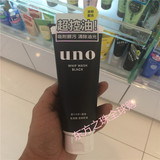 香港代购 日本Shiseido资生堂UNO吾诺男士洗面奶清洁去黑头控油